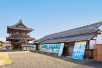 ◎WEB予約でリボンポイント2ポイント◎【西尾発】*日帰り昼食付*『滋賀&名古屋 「大河ドラマ館」2館めぐりと近江牛・飛騨牛のしゃぶしゃぶ膳』2